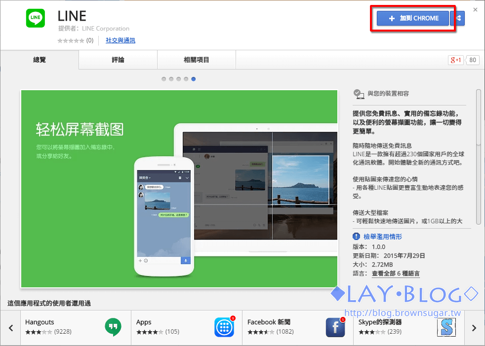 line chrome