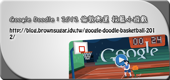 Google Doodle - Basketball 2012 
