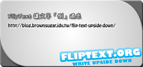 fliptext-lay-blog