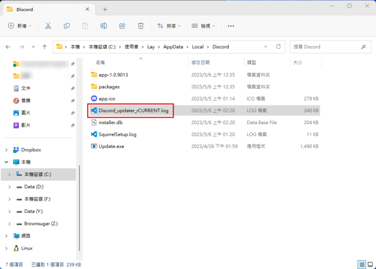 Discord 啓動出現「Update failed」更新失敗解法（附卡巴斯基防毒軟體適用方案） | LAY ‧ Blog